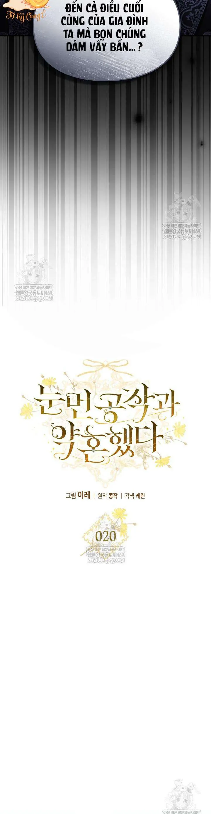 Tôi Đã Đính Hôn Với Vị Công Tước Mù Chapter 20 - Trang 2