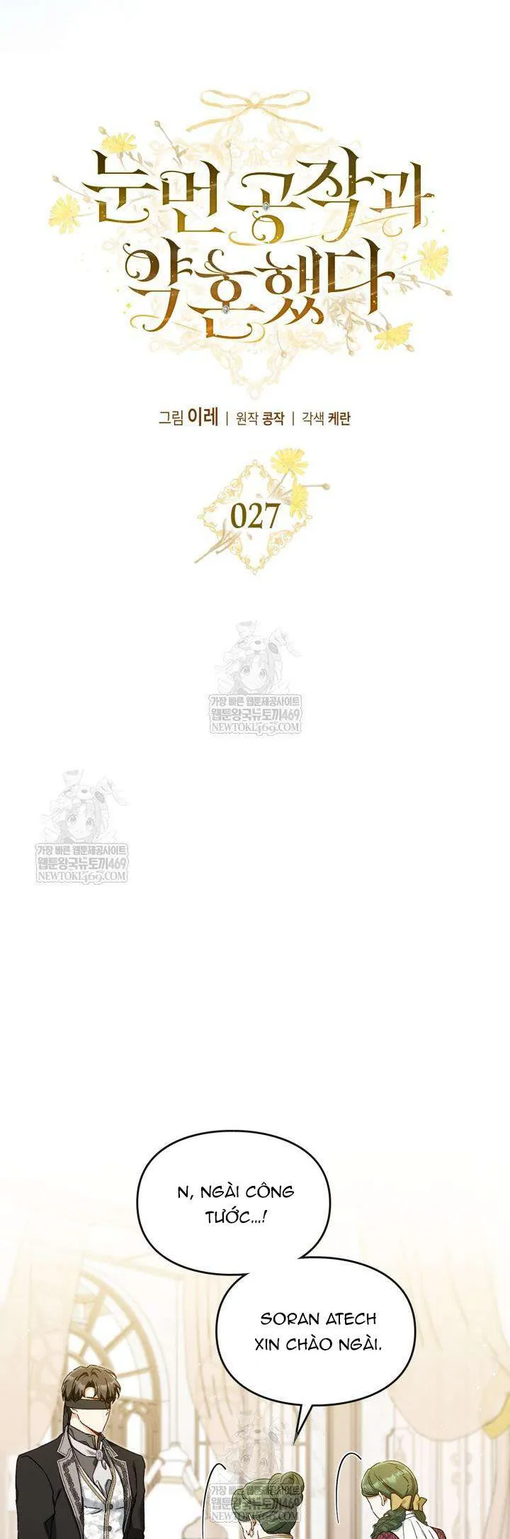 Tôi Đã Đính Hôn Với Vị Công Tước Mù Chapter 27 - Trang 2