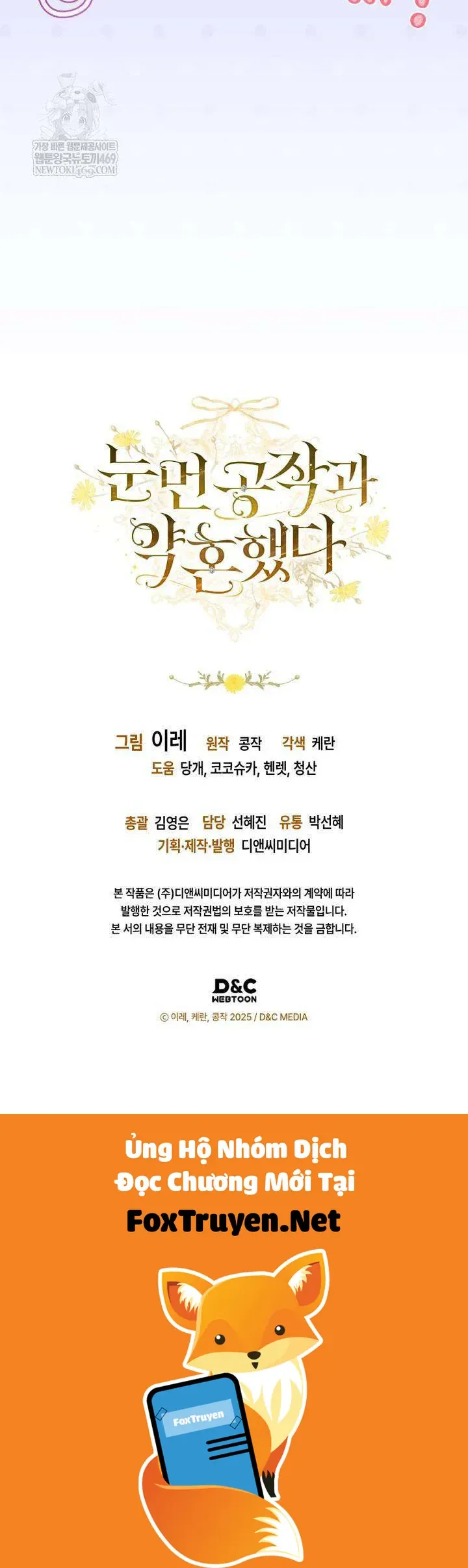 Tôi Đã Đính Hôn Với Vị Công Tước Mù Chapter 27 - Trang 2