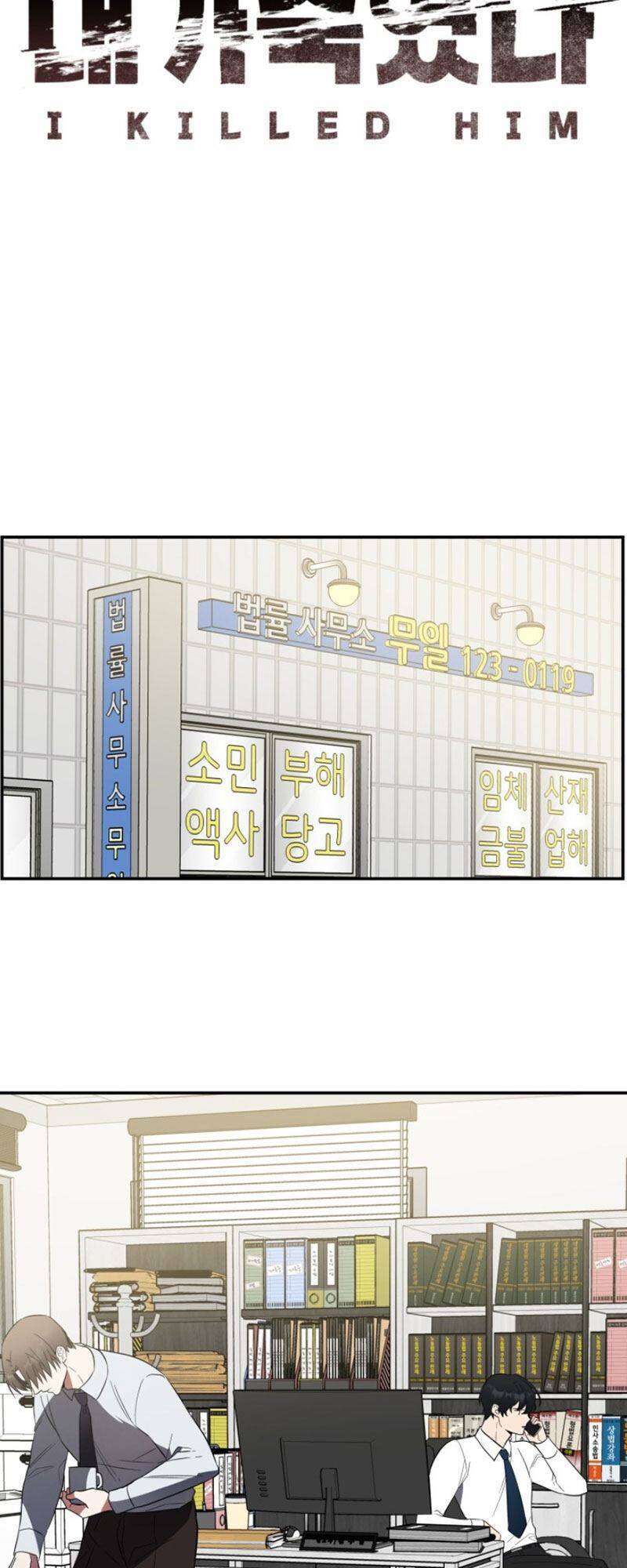 Tôi Đã Giết Hắn Chapter 5 - Trang 2