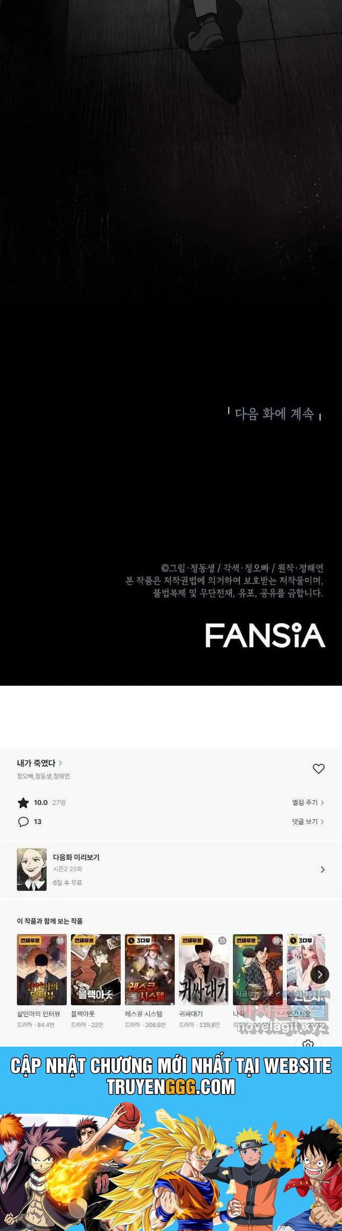 Tôi Đã Giết Hắn Chapter 61 - Trang 2