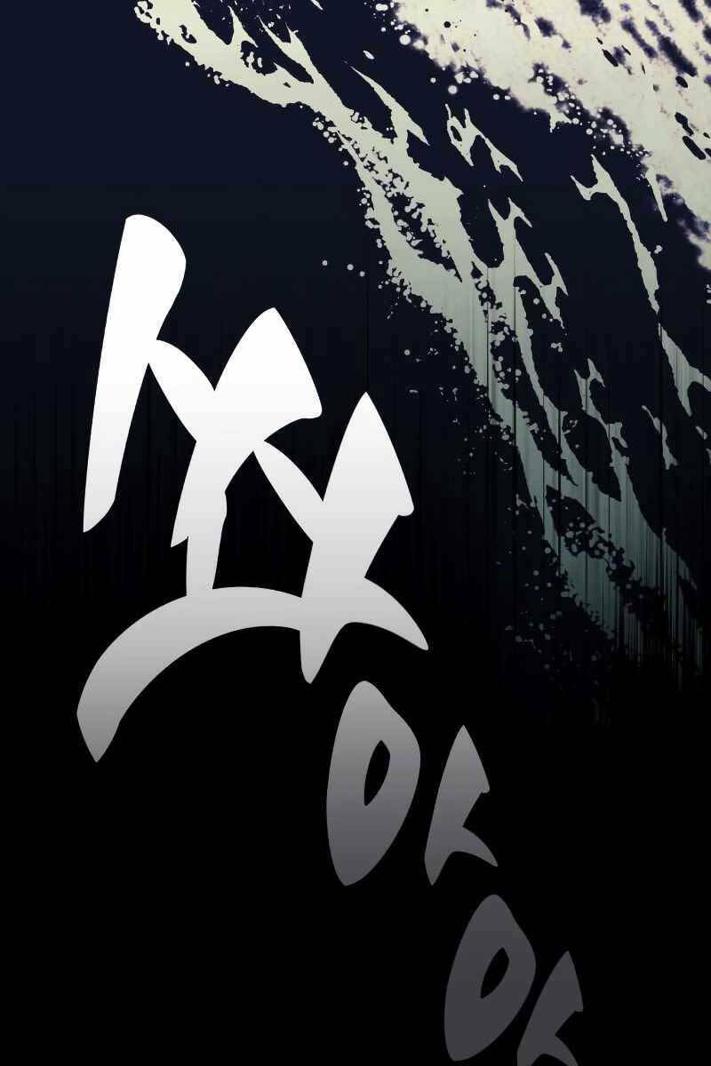 Tôi Đã Giết Tuyển Thủ Học Viện Chapter 1.5 - Trang 2