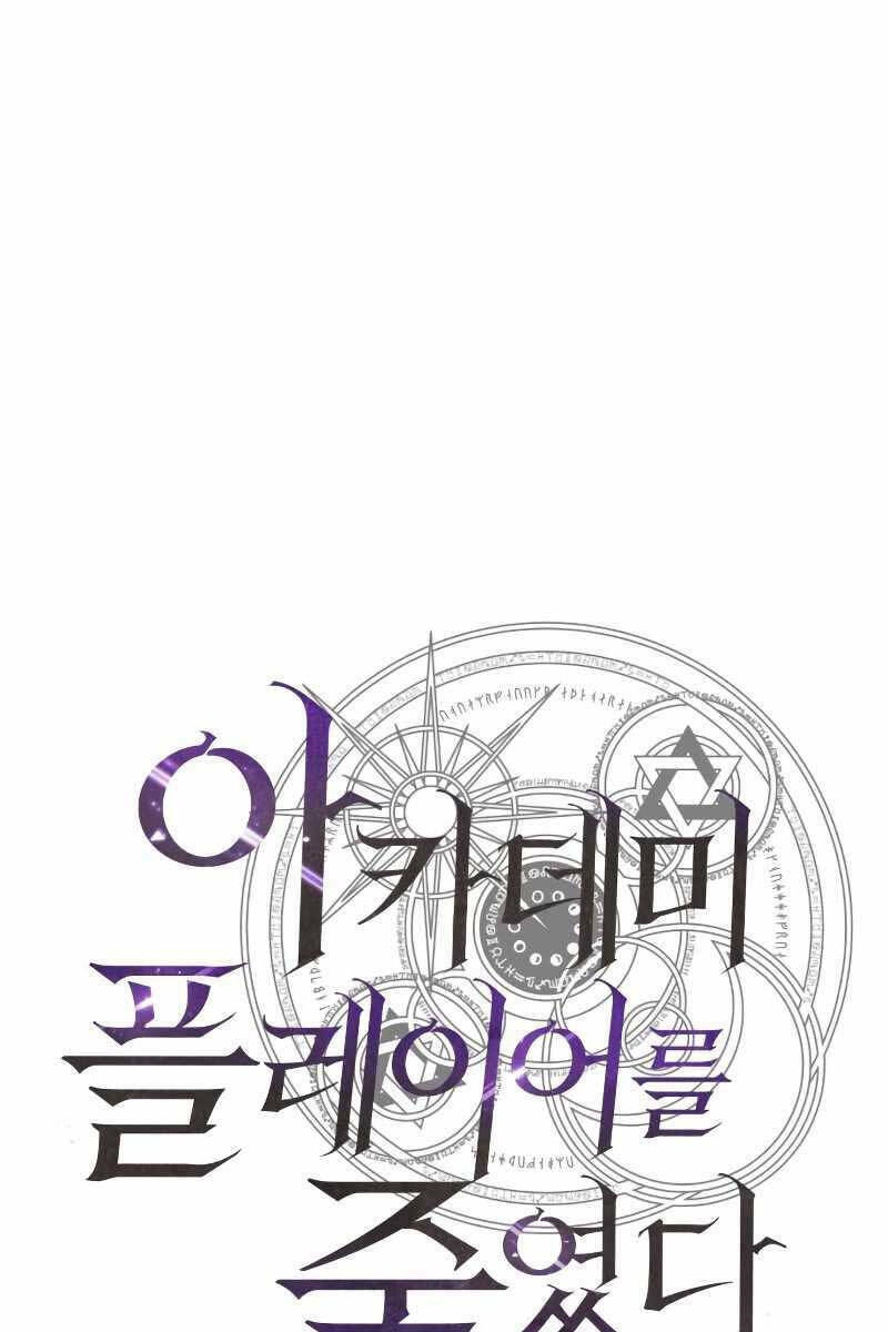 Tôi Đã Giết Tuyển Thủ Học Viện Chapter 1.5 - Trang 2