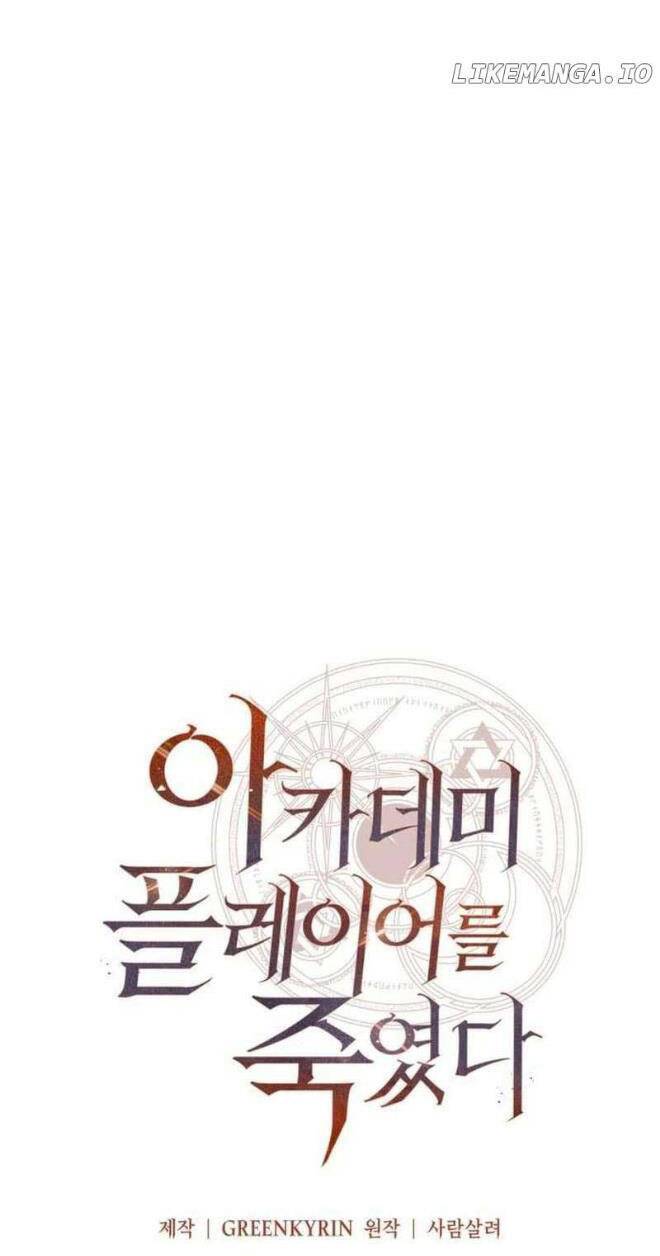 Tôi Đã Giết Tuyển Thủ Học Viện Chapter 28 - Trang 2