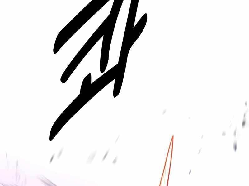 Tôi Đã Giết Tuyển Thủ Học Viện Chapter 32 - Trang 2