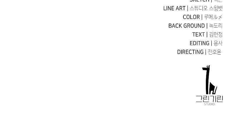 Tôi Đã Giết Tuyển Thủ Học Viện Chapter 40.5 - Trang 2