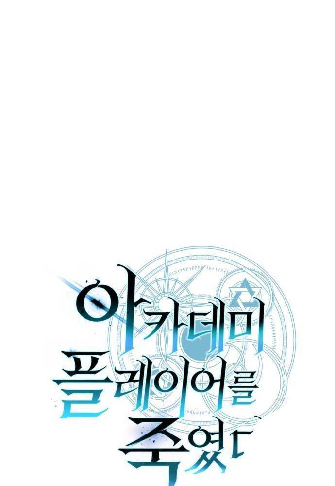 Tôi Đã Giết Tuyển Thủ Học Viện Chapter 44 - Trang 2