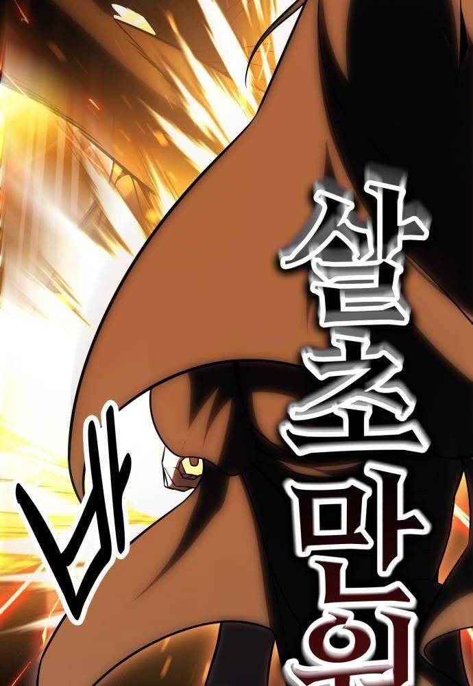 Tôi Đã Giết Tuyển Thủ Học Viện Chapter 44 - Trang 2