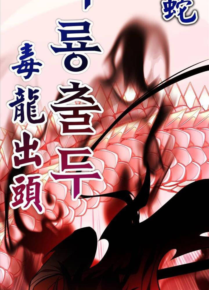 Tôi Đã Giết Tuyển Thủ Học Viện Chapter 49 - Trang 2