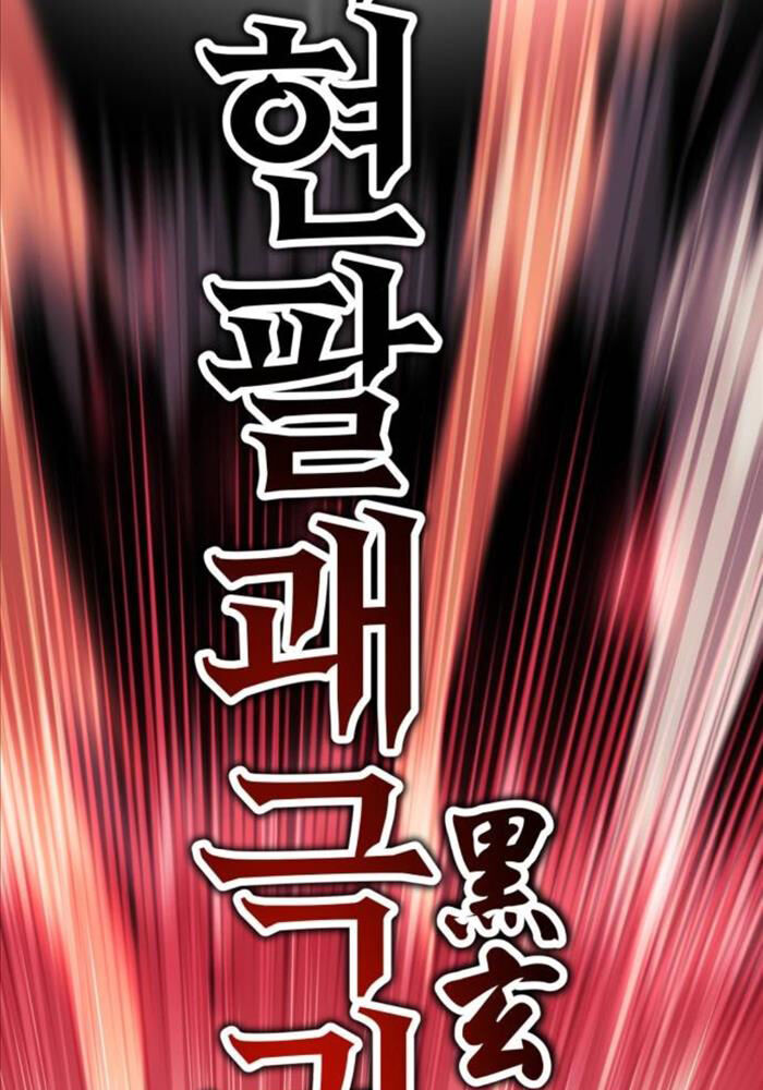 Tôi Đã Giết Tuyển Thủ Học Viện Chapter 51 - Trang 2