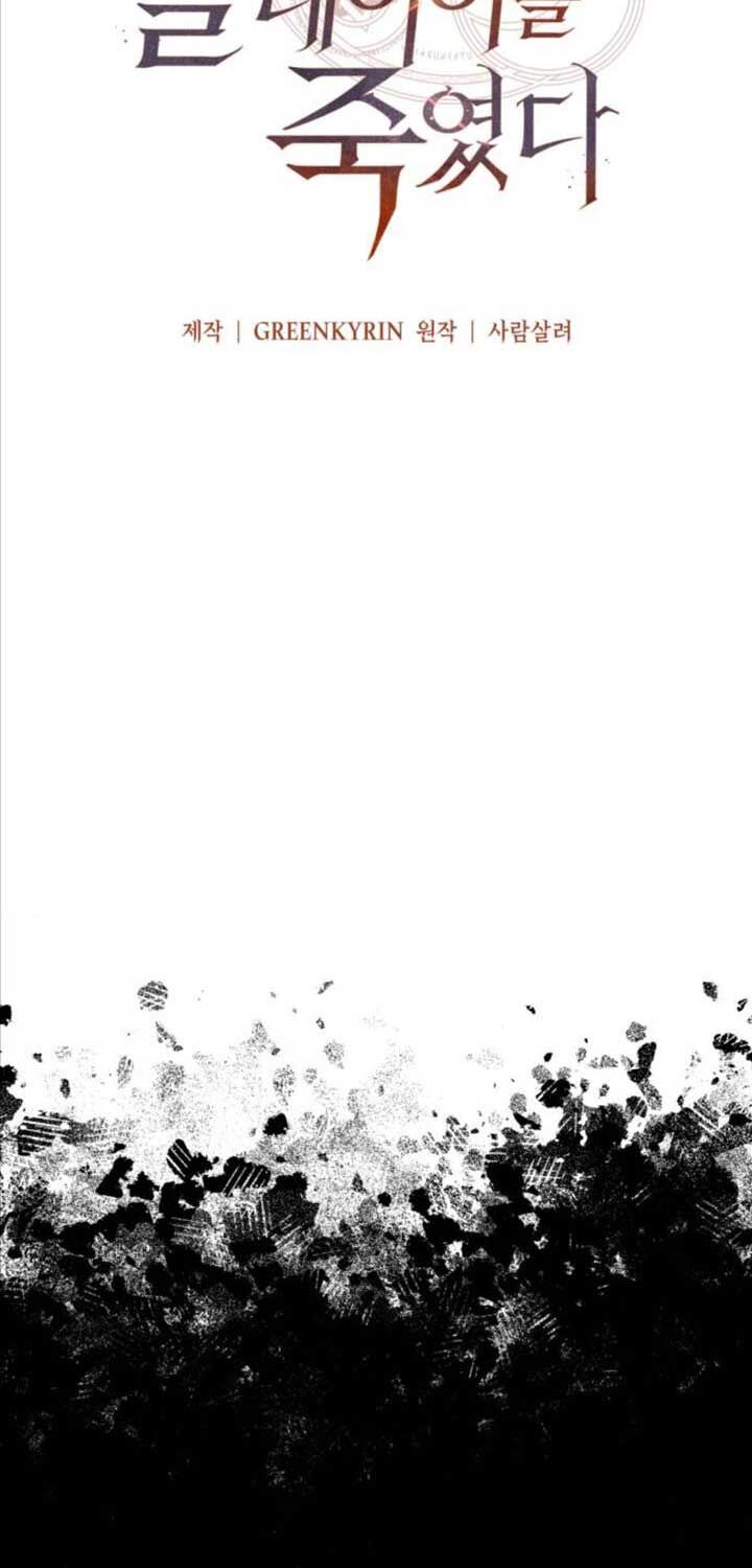 Tôi Đã Giết Tuyển Thủ Học Viện Chapter 52 - Trang 2