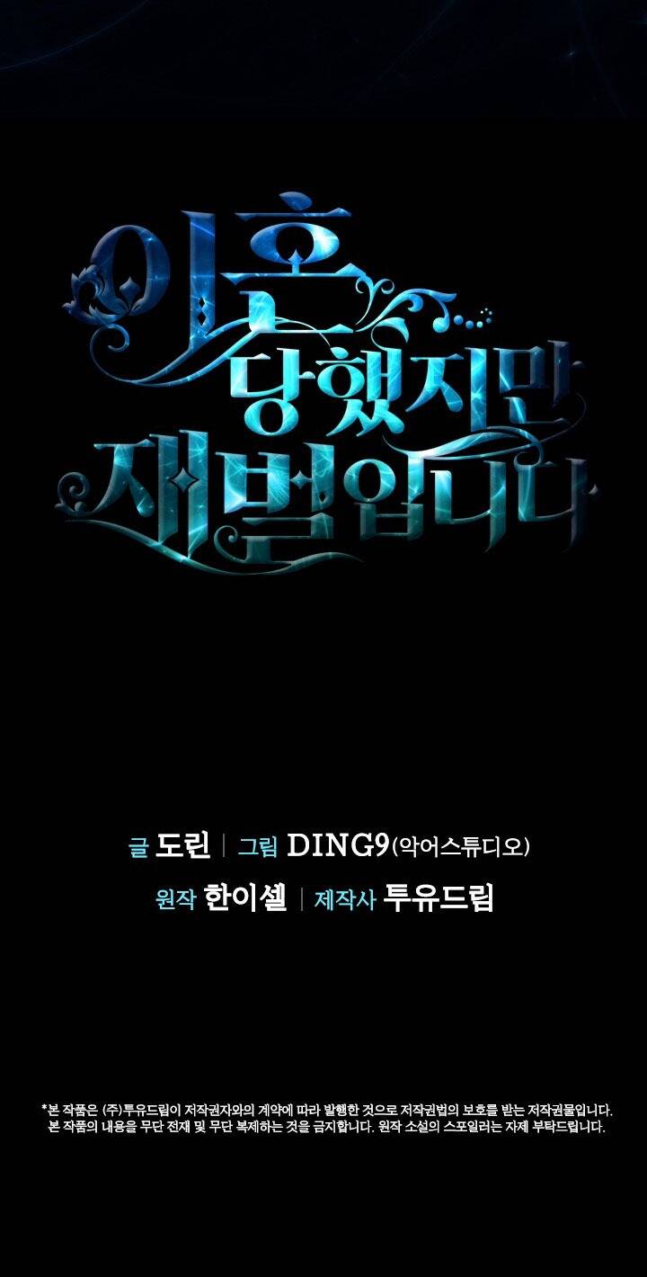 Tôi Đã Ly Hôn Nhưng Lại Trở Thành Tài Phiệt Chapter 1.2 - Trang 2