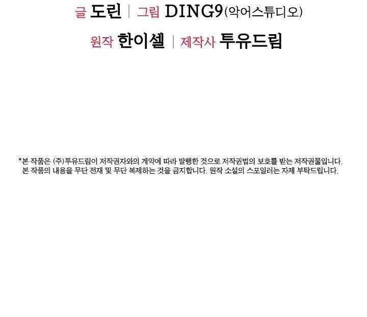 Tôi Đã Ly Hôn Nhưng Lại Trở Thành Tài Phiệt Chapter 3.2 - Trang 2