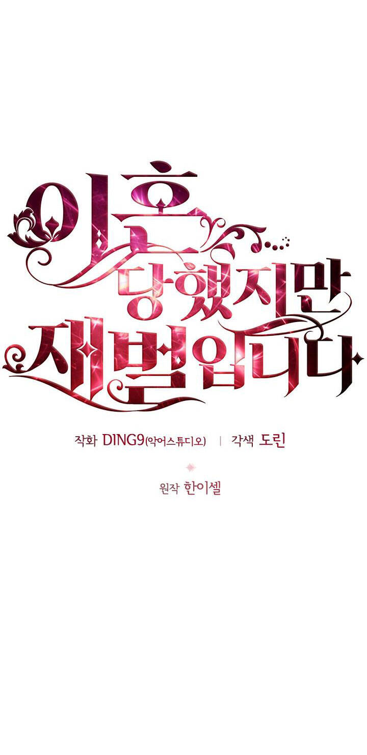 Tôi Đã Ly Hôn Nhưng Lại Trở Thành Tài Phiệt Chapter 5.1 - Trang 2