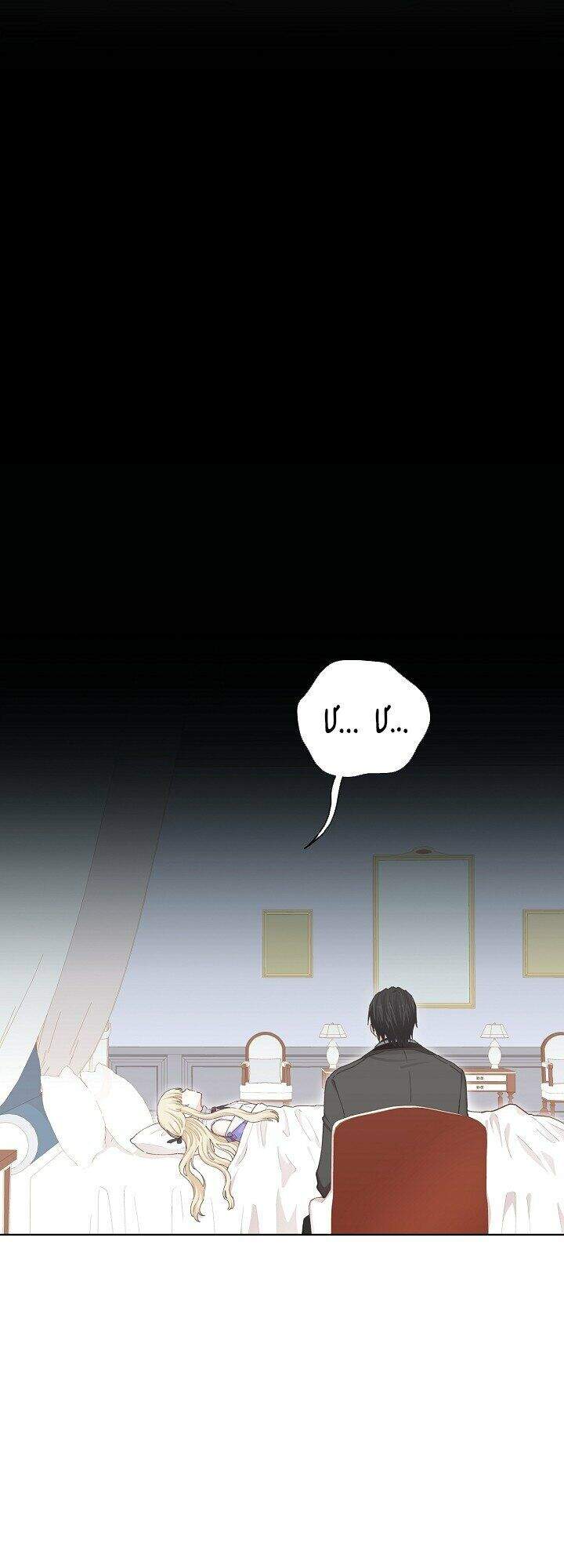 Tôi Đã Mệt Rồi Chapter 16 - Trang 2