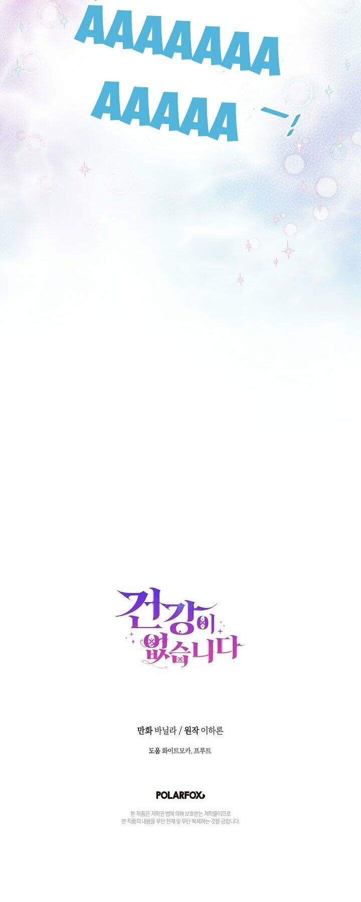 Tôi Đã Mệt Rồi Chapter 22 - Trang 2