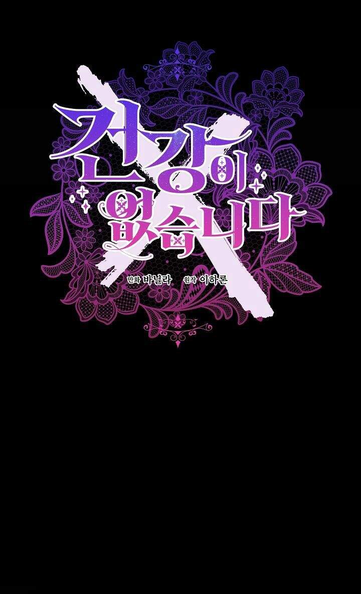 Tôi Đã Mệt Rồi Chapter 31.1 - Trang 2