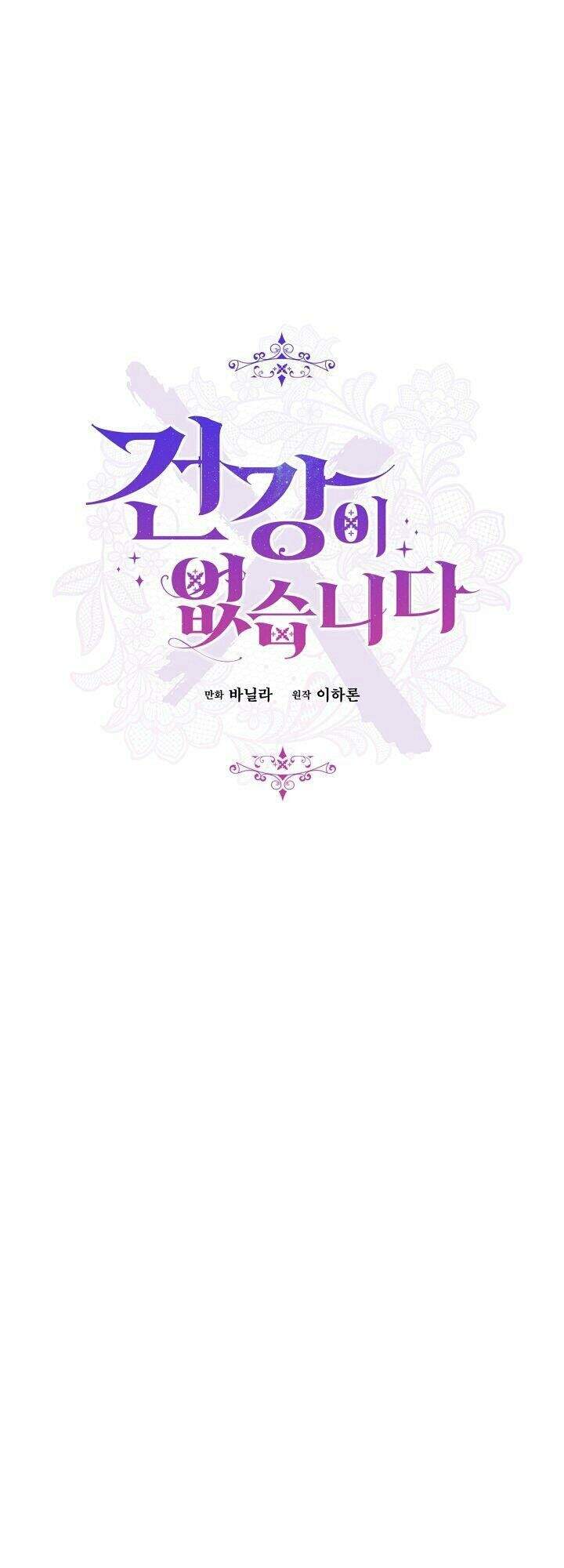 Tôi Đã Mệt Rồi Chapter 4 - Trang 2