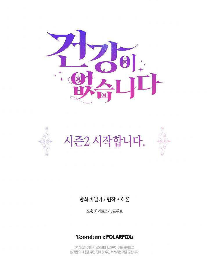 Tôi Đã Mệt Rồi Chapter 41 - Trang 2