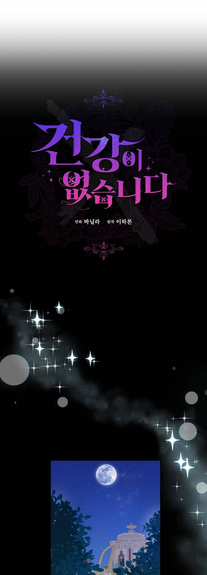 Tôi Đã Mệt Rồi Chapter 43.1 - Trang 2