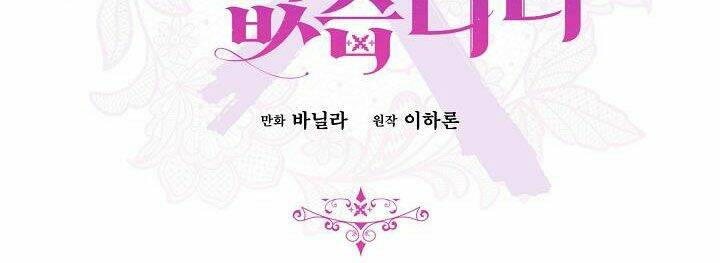 Tôi Đã Mệt Rồi Chapter 45.1 - Trang 2