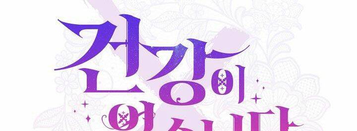 Tôi Đã Mệt Rồi Chapter 45 - Trang 2