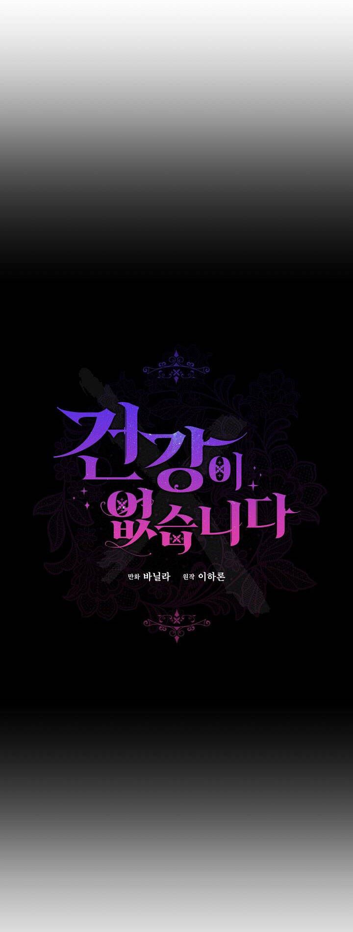 Tôi Đã Mệt Rồi Chapter 47.1 - Trang 2