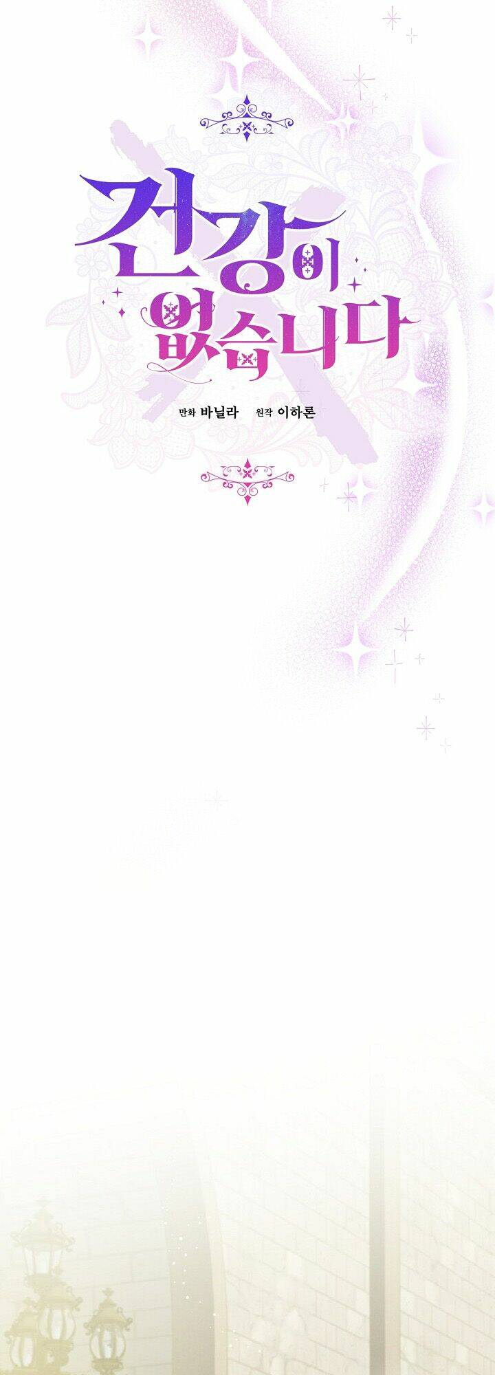 Tôi Đã Mệt Rồi Chapter 50 - Trang 2