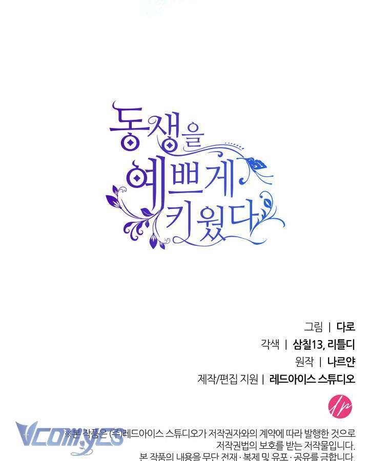 Tôi Đã Nuôi Dạy Em Gái Mình Một Cách Hoàn Hảo Chapter 8 - Trang 2