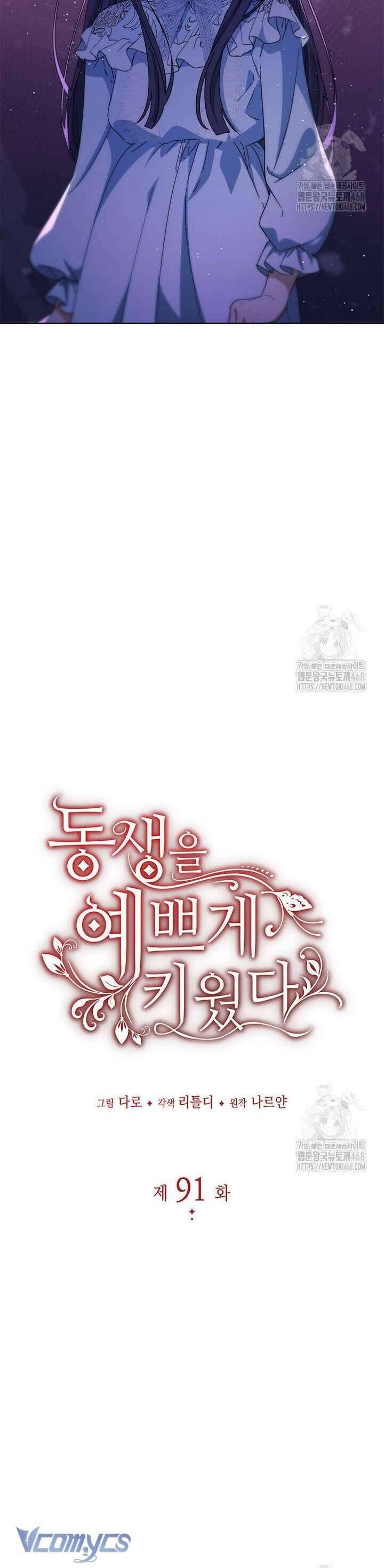 Tôi Đã Nuôi Dạy Em Gái Mình Một Cách Hoàn Hảo Chapter 91 - Trang 2