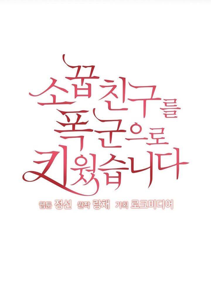 Tôi Đã Nuôi Dưỡng Bạn Thời Thơ Ấu Thành Bạo Chúa Chapter 1 - Trang 2