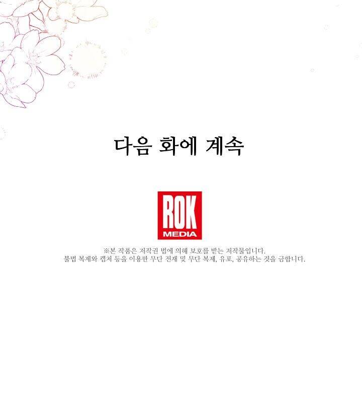 Tôi Đã Nuôi Dưỡng Bạn Thời Thơ Ấu Thành Bạo Chúa Chapter 21 - Trang 2