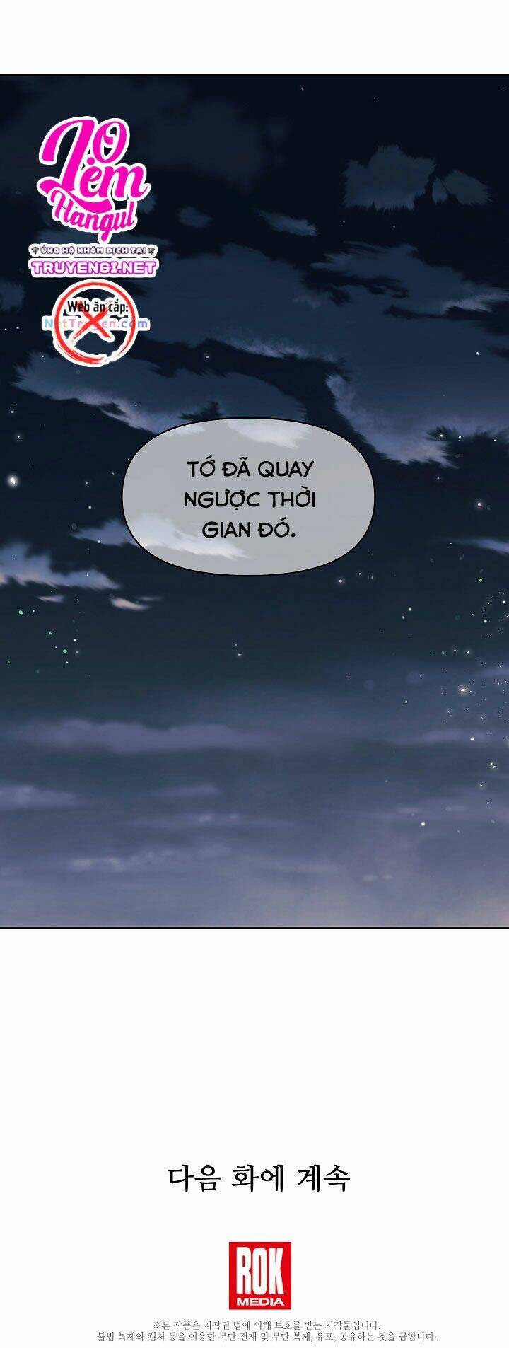 Tôi Đã Nuôi Dưỡng Bạn Thời Thơ Ấu Thành Bạo Chúa Chapter 26 - Trang 2