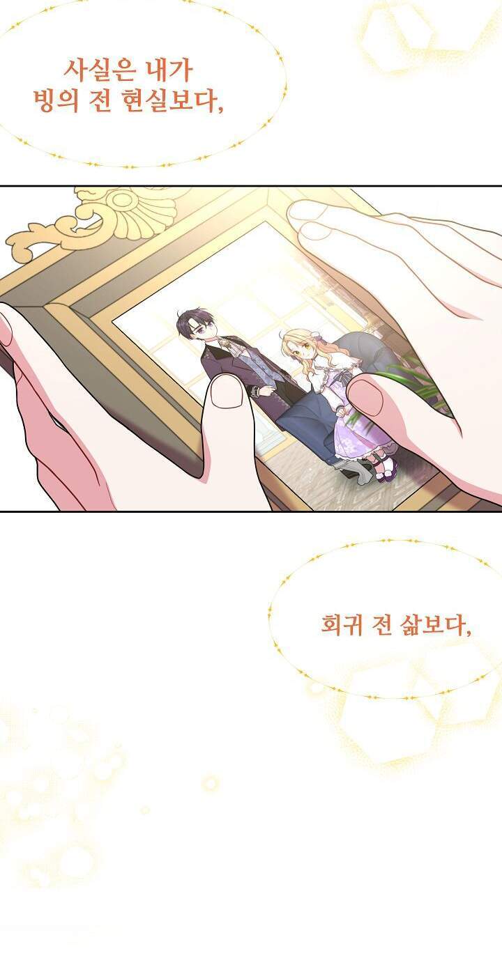 Tôi Đã Nuôi Dưỡng Bạn Thời Thơ Ấu Thành Bạo Chúa Chapter 31 - Trang 2