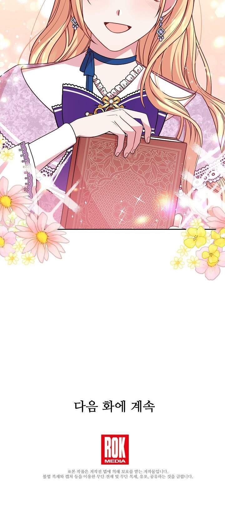 Tôi Đã Nuôi Dưỡng Bạn Thời Thơ Ấu Thành Bạo Chúa Chapter 31 - Trang 2