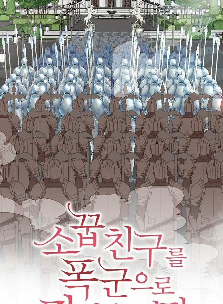 Tôi Đã Nuôi Dưỡng Bạn Thời Thơ Ấu Thành Bạo Chúa Chapter 36 - Trang 2