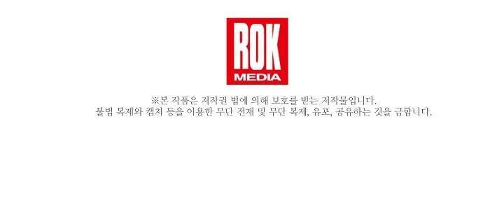 Tôi Đã Nuôi Dưỡng Bạn Thời Thơ Ấu Thành Bạo Chúa Chapter 40 - Trang 2