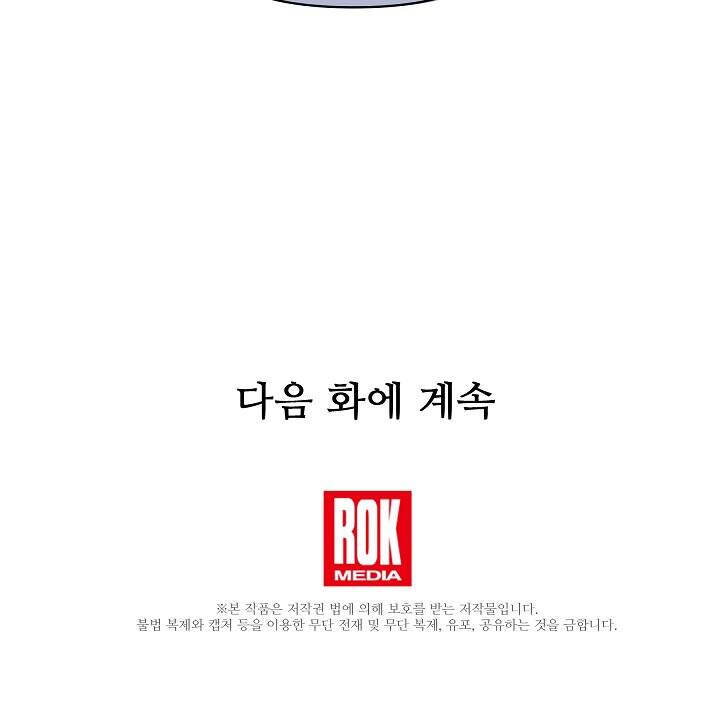 Tôi Đã Nuôi Dưỡng Bạn Thời Thơ Ấu Thành Bạo Chúa Chapter 46.2 - Trang 2