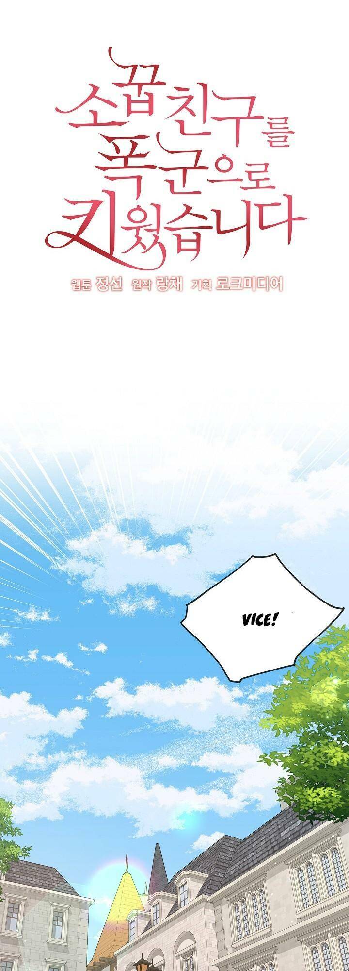 Tôi Đã Nuôi Dưỡng Bạn Thời Thơ Ấu Thành Bạo Chúa Chapter 51 - Trang 2