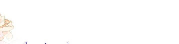 Tôi Đã Nuôi Dưỡng Bạn Thời Thơ Ấu Thành Bạo Chúa Chapter 56 - Trang 2