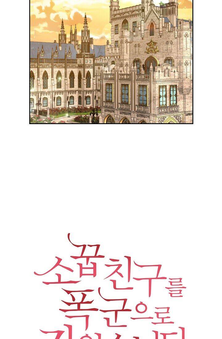 Tôi Đã Nuôi Dưỡng Bạn Thời Thơ Ấu Thành Bạo Chúa Chapter 6 - Trang 2