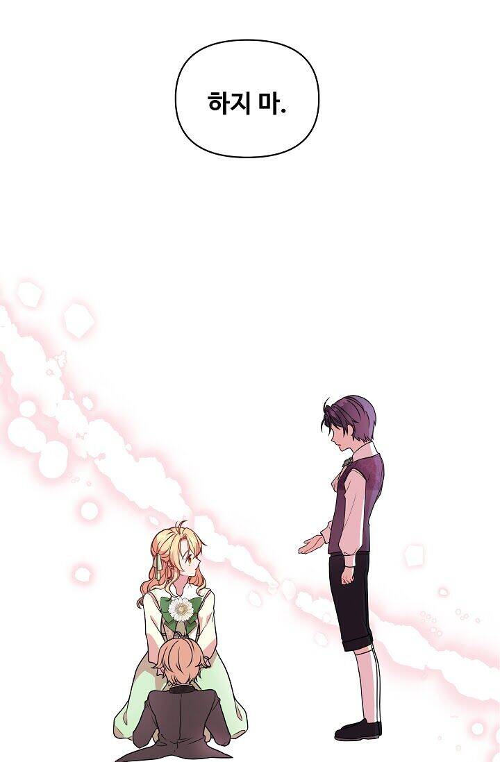 Tôi Đã Nuôi Dưỡng Bạn Thời Thơ Ấu Thành Bạo Chúa Chapter 6 - Trang 2