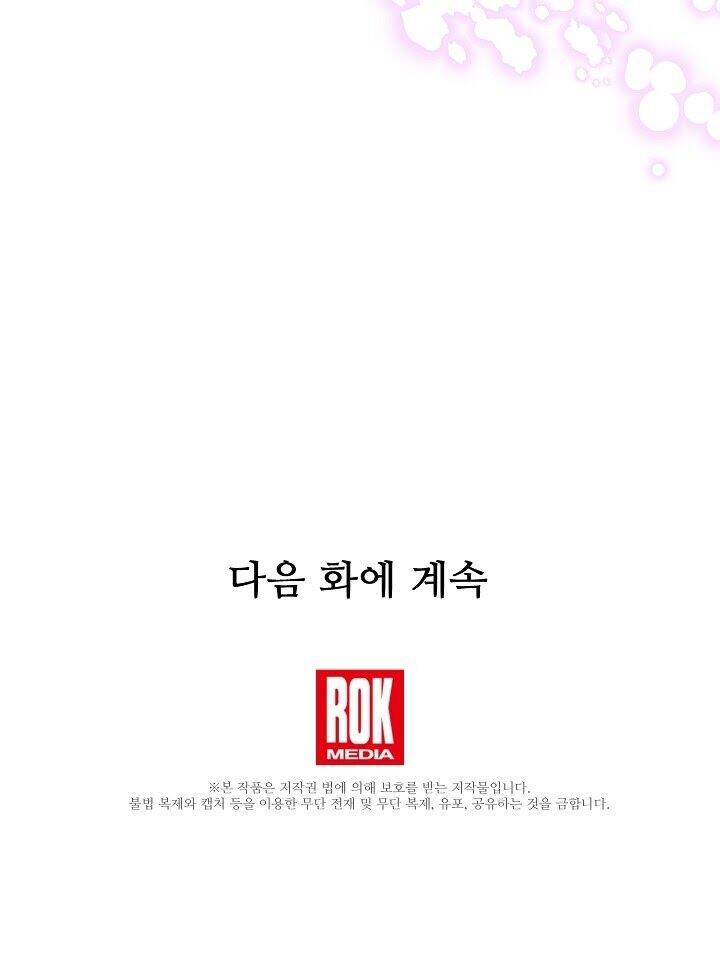 Tôi Đã Nuôi Dưỡng Bạn Thời Thơ Ấu Thành Bạo Chúa Chapter 7 - Trang 2