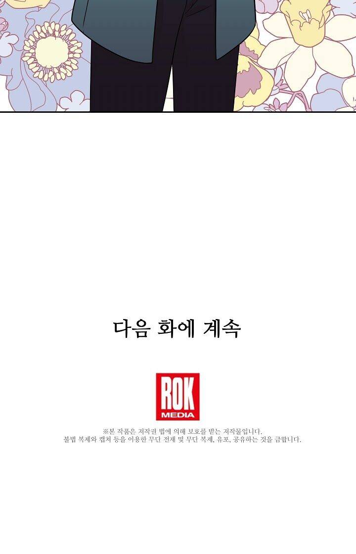 Tôi Đã Nuôi Dưỡng Bạn Thời Thơ Ấu Thành Bạo Chúa Chapter 8 - Trang 2