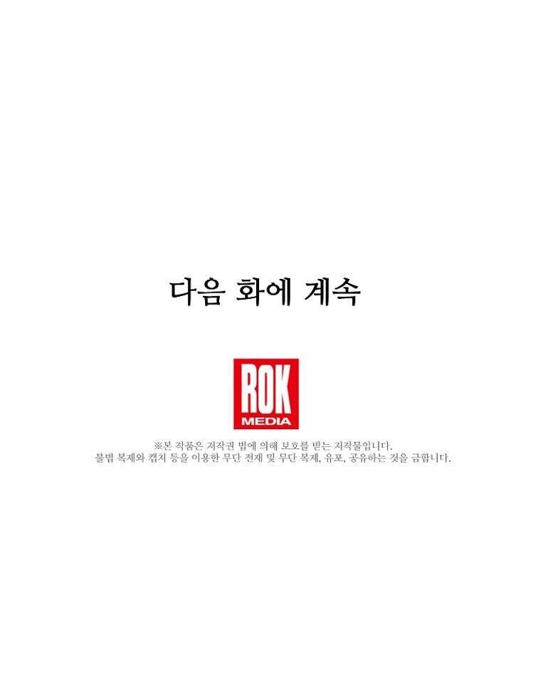 Tôi Đã Nuôi Dưỡng Bạn Thời Thơ Ấu Thành Bạo Chúa Chapter 9 - Trang 2