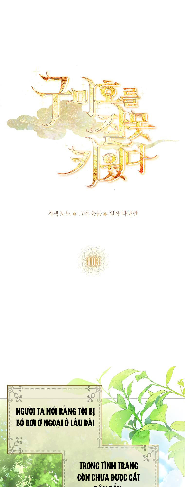 Tôi Đã Nuôi Hồ Ly Sai Cách Rồi Chapter 3.1 - Trang 2