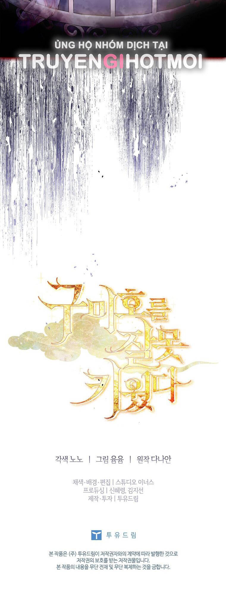 Tôi Đã Nuôi Hồ Ly Sai Cách Rồi Chapter 5.2 - Trang 2