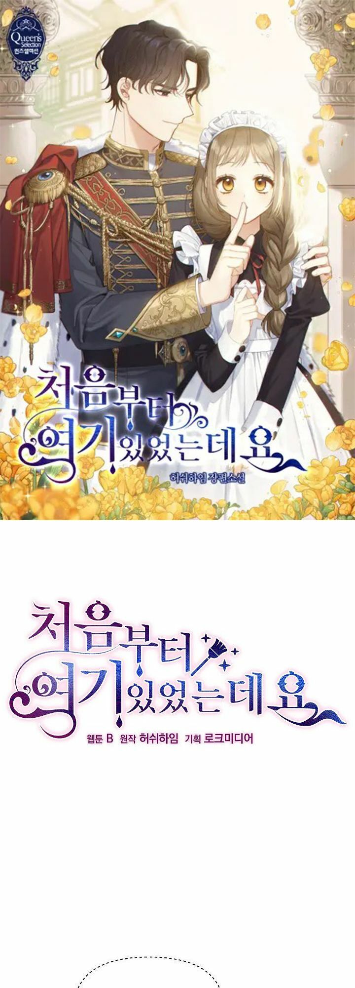 Tôi Đã Ở Đây Ngay Từ Đầu Chapter 12 - Trang 2