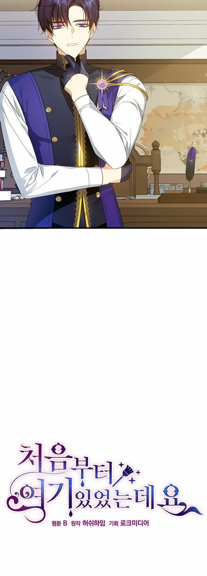 Tôi Đã Ở Đây Ngay Từ Đầu Chapter 14 - Trang 2