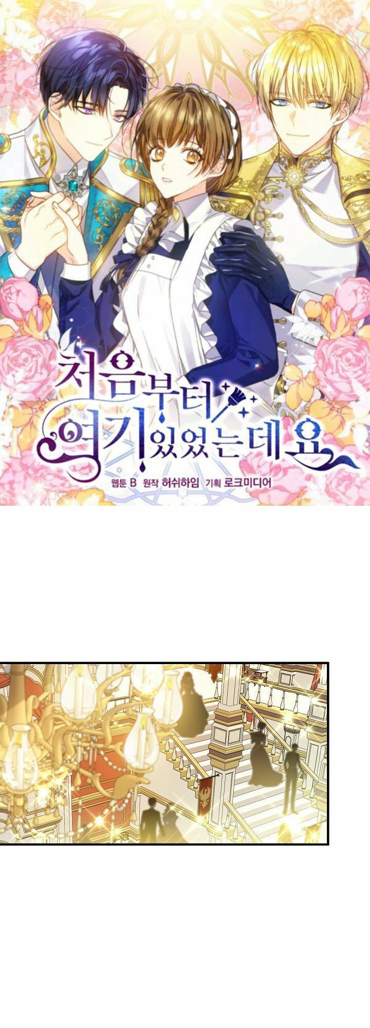 Tôi Đã Ở Đây Ngay Từ Đầu Chapter 15 - Trang 2